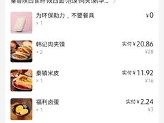 -秦香陕西食府(华贸天地店)