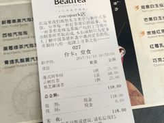 账单-BeauTea水仙(coco park店)