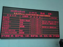 -东北大学(南湖校区)
