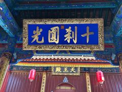 -五台山风景名胜区-罗睺寺