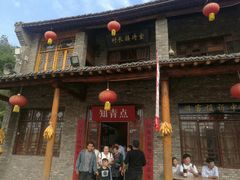 -倒盏民俗文化村