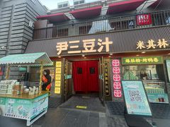 -龙湖星悦荟(颐和店)