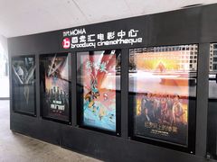 -和美电影艺术中心(万国城店)