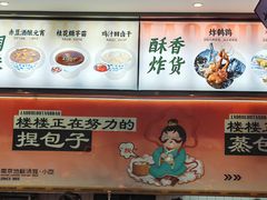 -老鼓楼汤包(太平门店)