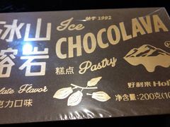 -好利来(团结湖店)