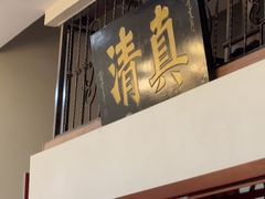 -闻香阁·清真(光荣道店)