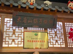 -唐山宴大唐州府精品中餐