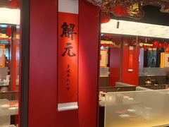 -小厨娘金榜题名(夫子庙秦淮河店)