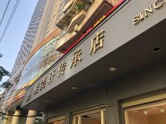 门面-桂美轩传承店(护国路店)
