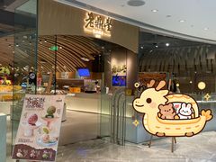 -老鼎丰糕点铺子(国贸商城店)