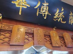门面-丝路伊兰·兰州牛肉面(牛街总店)