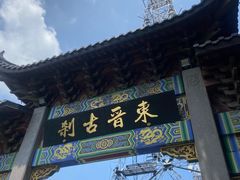 -灵顺寺