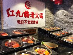 -红九格老火锅(三峡广场店)
