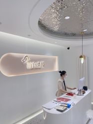 -苗方清颜痘肌研究所