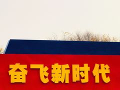 -中国航空博物馆