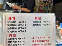 -大学城夜市