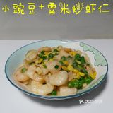 小豌豆炒虾仁