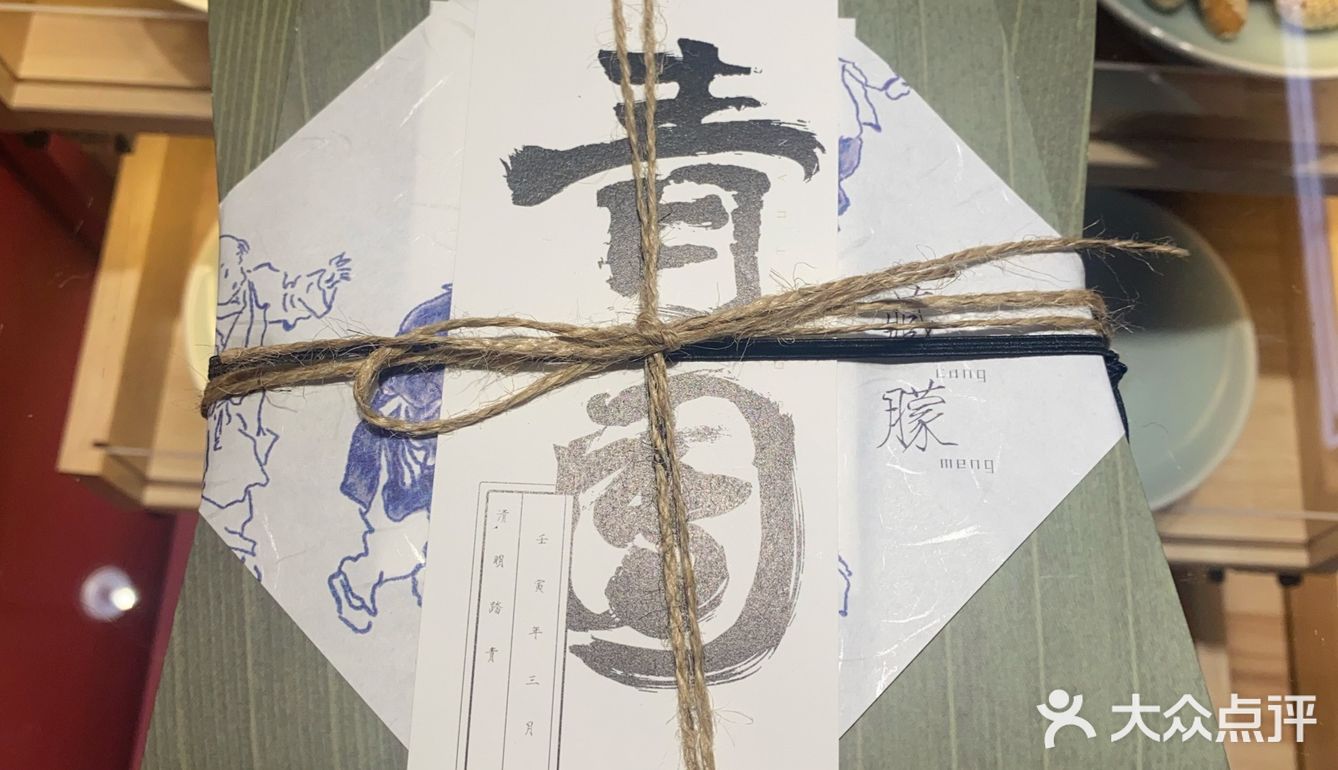 大兴糕点清明团