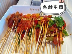 -串一火锅(赛格国际购物中心店)