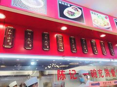 门面-兰州-西固陈记牛肉面·烧烤(山阴路店)