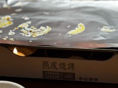 -熙成烧烤(白塔岭店)