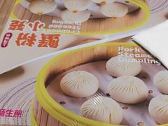 -小杨生煎(松江大学城店)