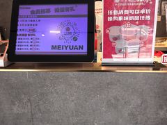 -三元梅园(团结湖店)