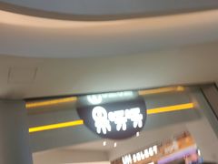 -果呀呀(国金街店)