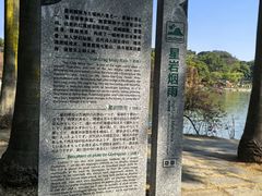 -星湖旅游景区七星岩