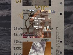-Onirii Coffee(长乐路店)
