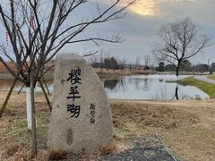 -良渚古城遗址公园