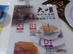 菜单-新大咀港式茶餐厅(宝山万达店)