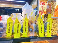 -鑫栗王(庙前街总店)