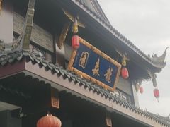 -龙森园火锅(琴台路店)