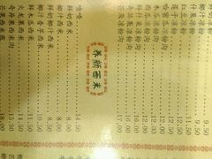 菜单-民信老铺(东方广场店)