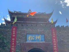 -松州古城