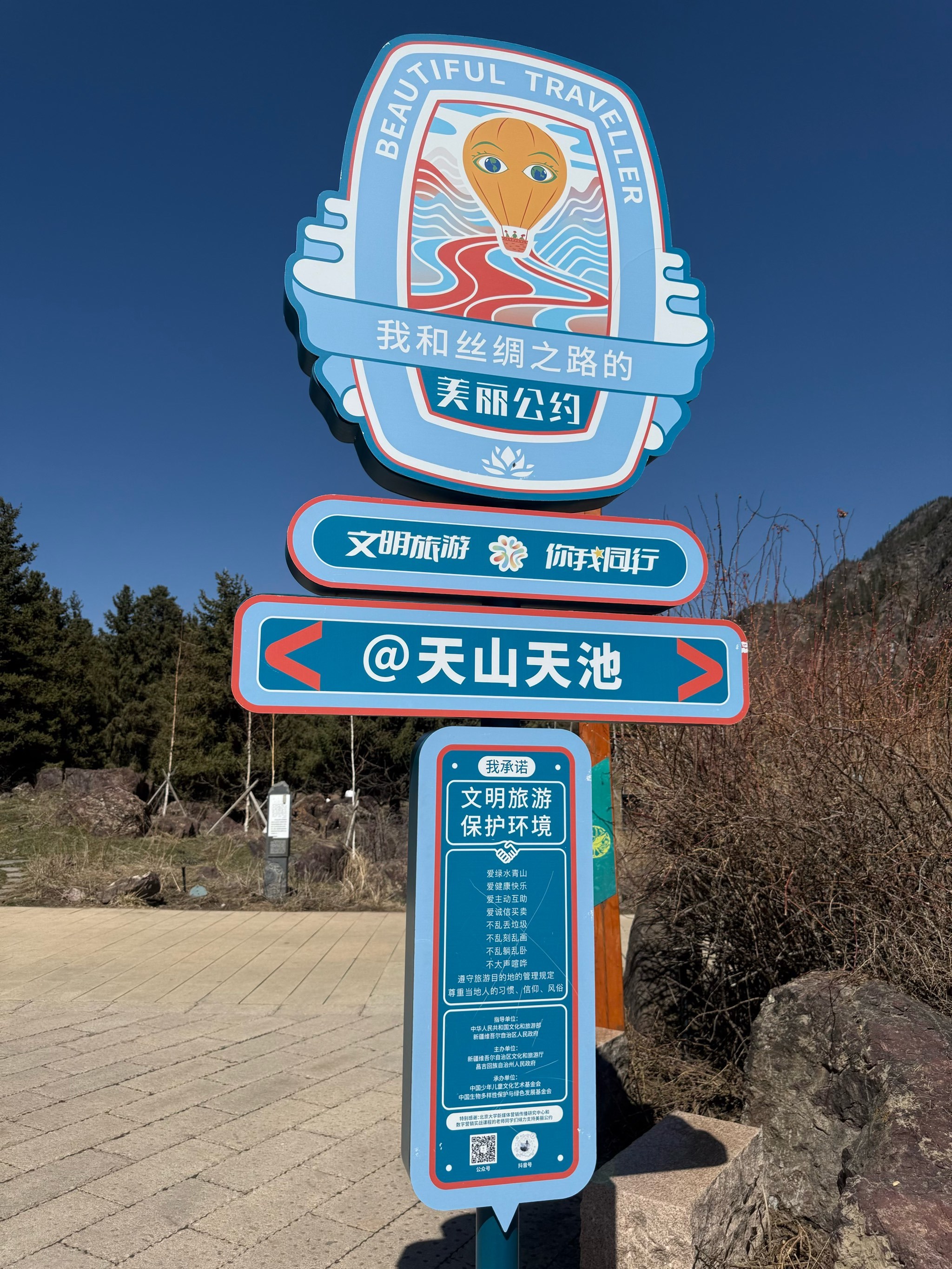 新疆天山天池景区路线图