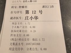 -上海广德中医门诊部