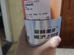-沪上阿姨·精选茶饮(龙湖滨江天街店)