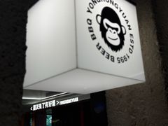 -永红源啤酒·烧烤·海鲜·大排档(台柳路店)