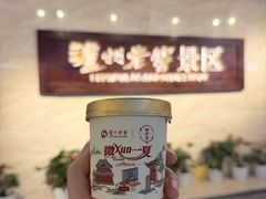 -泸州老窖景区