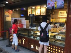-矮子馅饼(大成路店)