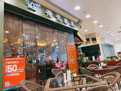 门面-荷花泰菜(东方新天地店)