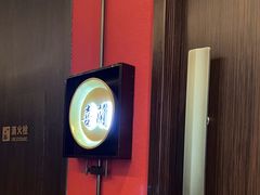 -喜湘宴·精致湖南菜(和平西桥店)