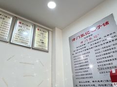 -津门张记包子铺(华昌道店)