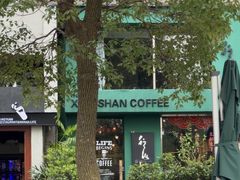 -行山咖啡(南湖店)