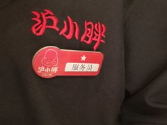 -沪小胖·小龙虾·蓝龙王(八佰伴店)