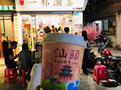 -一杯潮茶·专注潮汕茶饮(十二中创始店)