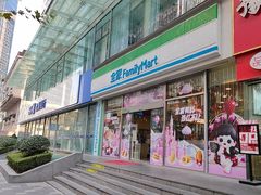 -全家便利店(梅园路店)