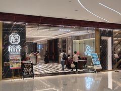 -天河领展广场